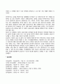아동상담과정 21페이지