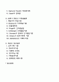 [아동발달론] 아동발달이론의 역사(발전과정 발달과정) 2페이지