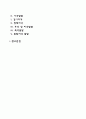 영아기 발달 2페이지