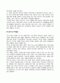 유아기 발달 5페이지