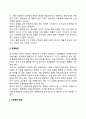 유아기 발달 7페이지