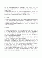 유아기 발달 19페이지