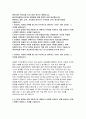 2019지역농협자기소개서자소서 지역농협자기소개서 지역농협자소서 지역농협자기소개서 지역농축협자소서 지역농축협자기소개서 지역농협 일반관리직 자소서 지역농협 신규직원 자소서 지역농협 2페이지