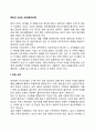 분만의 신호와 과정(분만단계) 2페이지