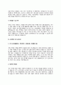 스턴트맨 자기소개서 자소서 4페이지
