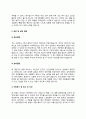 스턴트맨 자기소개서 자소서 5페이지