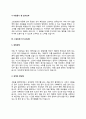 스턴트맨 자기소개서 자소서 7페이지