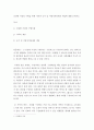 [ 건강한 가정의 구현을 위한 가족과 국가 및 지방자치단체의 책임에 대해 논하시오  ] 2페이지
