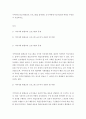 [ 지역사회 중심 평생교육 프로그램을 담당하는 교수자에게 가장 필요한 역량은 무엇인지 서술하시오 ] 2페이지