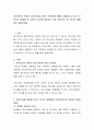 부모요인이 아동의 정신건강에 미치는 관련성에 대해서 설명하시고 내가 부모로서 영향을 준 요인이 있다면(긍정적인 것과 부정적인 것) 하나만 예를 들어 설명하세요 2페이지