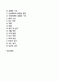태내발달 2페이지