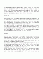 태내발달 7페이지