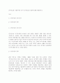 [ 간주공급의 규정취지와 4가지 간주공급의 내용에 대해 설명하시오 ] 2페이지