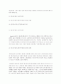 [ 정신건강의 고전적 정의 및 학자들의 개념을 설명하고 본인만의 정신건강에 대한 정의를 내려보시오 ] 2페이지