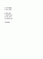 태내발달에 영향에 미치는 요인들에 대해 정리하고 자신의 의견을 서술하시오 2페이지