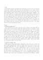자폐 범주성 장애인의 문화는 어떤 것이며 우리는 그것을 어떻게 바라보아야 할 것인지 논해 보시오 2페이지