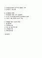 도덕성 발달이론 2페이지