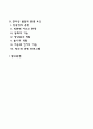 창의성의 의미와 구성요인에 대해 설명하고 유아의 창의성 발달을 위한 성인의 역할을 제시하시오 2페이지