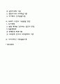 아동발달이론의 역사(발전과정) 2페이지
