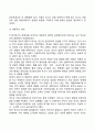 아동발달이론의 역사(발전과정) 5페이지