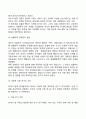 아동발달이론의 역사(발전과정) 6페이지