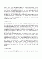 아동발달이론의 역사(발전과정) 7페이지