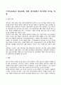 어머니(산모)의 영양상태 연령 정서상태가 태아에게 미치는 영향 2페이지