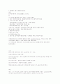 동물영양학 4강 요약 (소화흡수) 2페이지