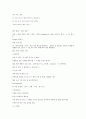 동물영양학 4강 요약 (소화흡수) 4페이지