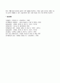 구체적 조작기의 특징(보존개념 조망수용능력 습득 분류 서열화) 4페이지