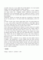 유전과 환경이 지능발달에 미치는 영향 2페이지