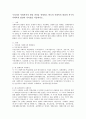 우리나라 사회복지의 발달 과정을 설명하고 한국의 사회복지 발달과 서구의 사회복지 발달의 차이점을 서술하시오 2페이지