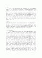 인간 부적응 유형 2페이지