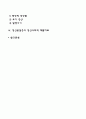 정신분열증의 증상과 원인 정신분열증(정신분열병)의 정의와 진단 2페이지