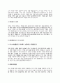 숲길체험지도사 자기소개서 자소서 4페이지
