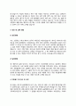 숲길체험지도사 자기소개서 자소서 5페이지