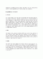 숲길체험지도사 자기소개서 자소서 6페이지