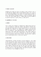 숲길체험지도사 자기소개서 자소서 7페이지