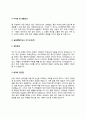 숲길체험지도사 자기소개서 자소서 8페이지