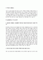 숲길체험지도사 자기소개서 자소서 9페이지