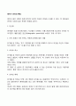 영아기 언어의 특징 2페이지