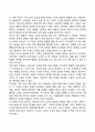 아동의 도덕성 발달에 영향을 미치는 요인 도덕성의 개념 2페이지