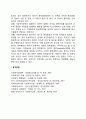 사회복지정책의 형성과정에 대하여 서술 2페이지