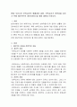 현재 우리나라 보육교사의 배출과정 설명 보육교사가 전문성을 갖추기 위해 제도적으로 개선되어야 할 점에 대하여 논하시오 2페이지