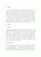 아동관련 학대 사례를 제시하고 보육종사자가 예방할 수 있는 방안을 쓰시오 2페이지