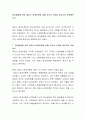 정서발생에 관한 제임스-랑게이론에 대해 자신의 의견을 중심으로 토론해보시오 2페이지