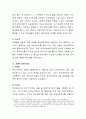 협의의 사회복지정책 중 대인적 사회서비스에 대해 설명하고 대인적 사회서비스 정책(아동복지 영성복지 장애인복지 청소년복지 노인복지 등) 중 한 가지를 선택하여 문제점과 개선방안에 대해 작성하시오 4페이지