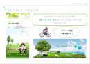 도시와 인간저탄소 녹색성장자전거 활성화비용 절감 효과도시 환경 문제서울의 자전거 이용 3페이지