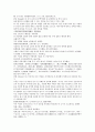 청나라 여웅 당새아 여성영웅 여선외사 25회 26회 27회 한문 및 한글번역 2페이지