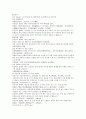 청나라 여웅 당새아 여성영웅 여선외사 25회 26회 27회 한문 및 한글번역 24페이지
